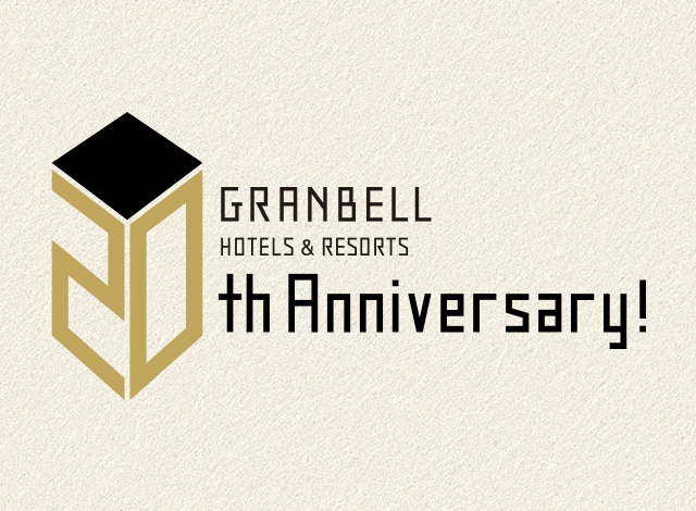GRANBELL HOTELS & RESORTS 20周年庆典公告