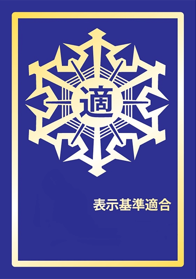 取得了防火对象物相关标识制度中的“标识 (金) ”。