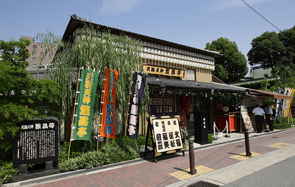 天满天神繁昌亭1